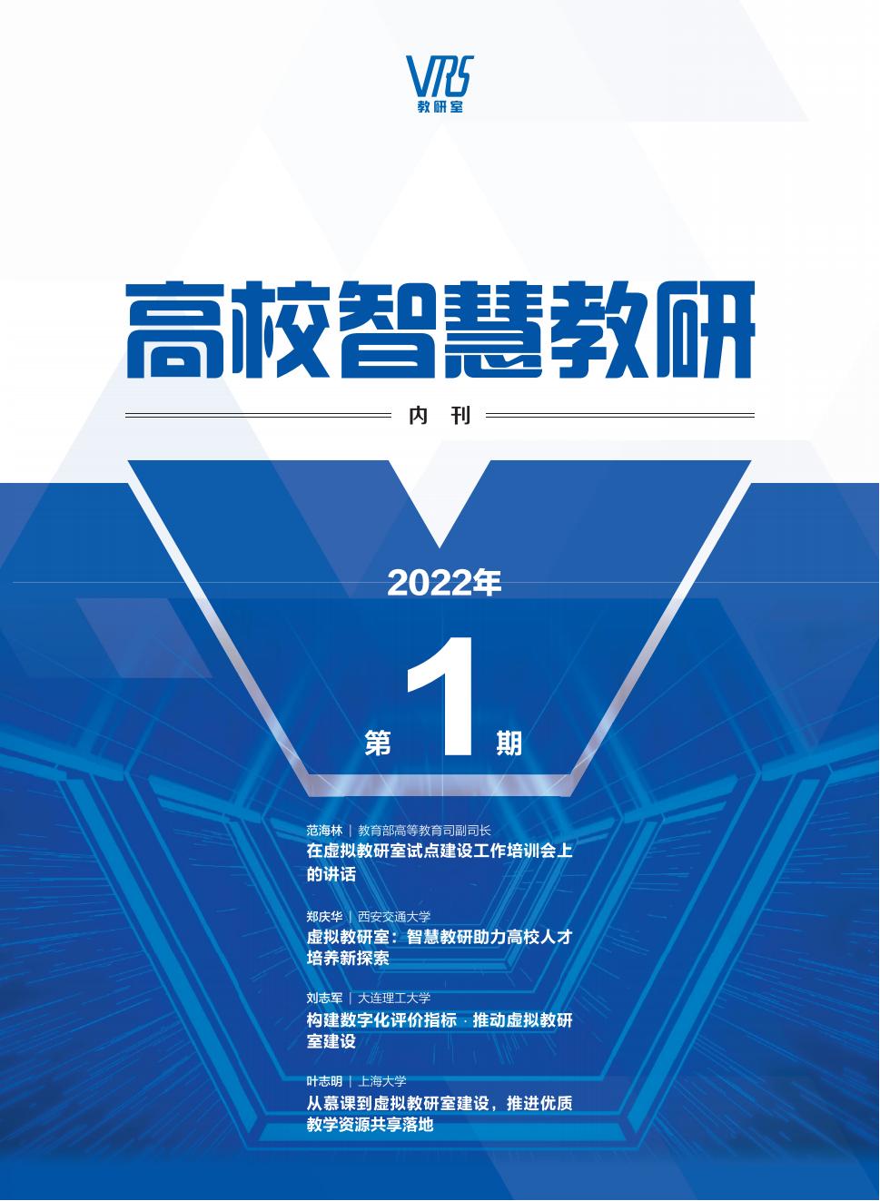 2022年第1期